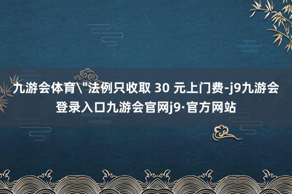 九游会体育
